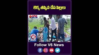 MLA Vemula Veeresham Identified Fish Seed Contractor Fraud  V6 Teenmaar [upl. by Enert]