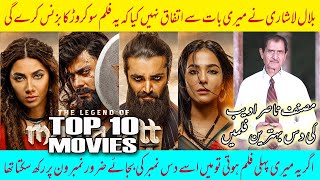 Top 10 Movies of Writer and Director Nasir Adeeb  The Legend of Maula Jatt [upl. by Selhorst945]