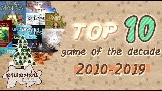 Lanlalen Top 10 of the Decade 20102019 [upl. by Lemcke]