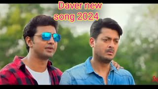 দেবের নিউ গান 2024  devar new song devar new song trending tik tok viralvideo [upl. by Enyleve972]