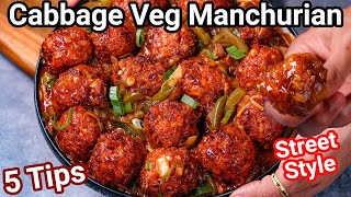 Dry Cabbage Manchurian Recipe  Street Style amp 5 Secret Tips  Patta Gobi Veg Manchurian Side Dish [upl. by Lenhard]