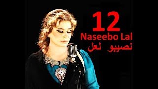 Naseebo Lal  bhul jaaniya kisi de naal pyar نصیبو لعل [upl. by Letizia]