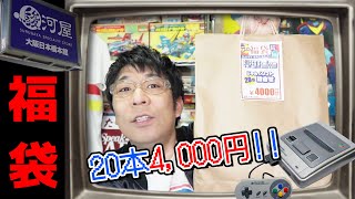 日本橋駿河屋スーファミ福袋再び！シューティングゲームが欲しいのだが！？の巻【SFC】 [upl. by Asilanna]