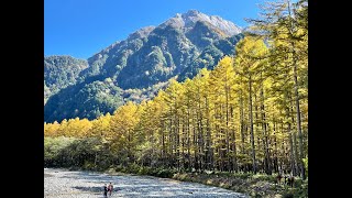 上高地ネイチャーハイク 2023年10月2022日・Kamikochi Nature Hike Oct 2022 2023 [upl. by Sokairyk]