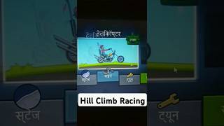 Hill climb racing gaming [upl. by Wojak]