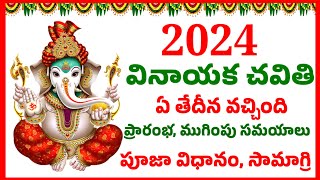 2024 vinayaka chavithi date  ganesh chaturthi 2024 date  Vinayaka chavithi 2024  2024 Vinayakacha [upl. by Adihahs]