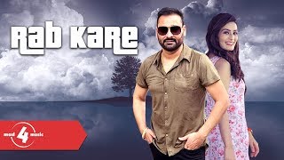 Nachhatar Gill  Rab Kare New Punjabi Songs 2018  MAD4MUSIC [upl. by Yraeg913]