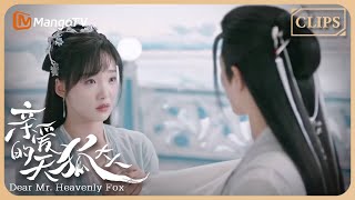 元宝道歉，长玥却告诉她自己喜欢别人了 ｜Dear Mr Heavenly Fox 🦊亲爱的天狐大人  MangoTV Sparkle [upl. by Ayna]