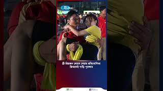 স্ত্রী ও প্রিয়জনকে কোলে নিয়ে দাঁড়িয়ে বিশ্বরেকর্ড করলেন সক্ষম ২৪৫ পুরুষ short rtv [upl. by Beaston]