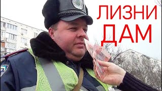 ч6 ВИДЕЛИ КогдаНибудь как ИНСПЕКТОР РАДУЕТСЯ ВЗЯТКЕ [upl. by Augie746]