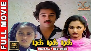 Tik Tik Tik  4K Tamil Movie  Digitally Restored  Kamal HaasanBharathirajaIlaiyaraja  4kcinemas [upl. by Yenwat]