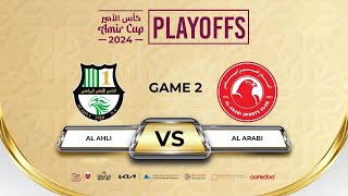 PLAYOFFS 2 AL AHLI vs AL ARABI AMIR CUP 2024 كأس الأمير [upl. by Barnabe]