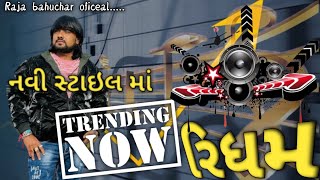 trending રિધમ rajabahucharofficial463 rohitthakor liveprogram ridham 2024 trendingsong [upl. by Notelrac]