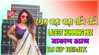 Tar Para Para Goli Goli Dj Latest Humming Matal Dance Mix Dj Sp Remix [upl. by Eednarb]