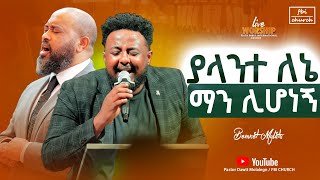 ያላንተ ለኔ  ዘማሪ በእምነት  singer bemnet  Live worship  FBI CHURCH 2024 PastorDawitMolalegn [upl. by Dnomso]