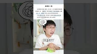 高考作文简单（2）？！【网不红萌叔Joey】 [upl. by Agace]