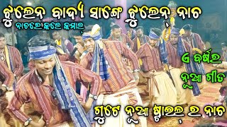 Ohore ohoreNew viral song of Nishanbhanga kirtan party 2023 [upl. by September]