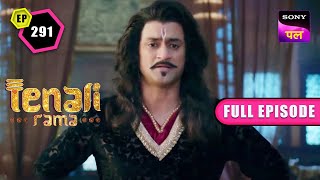 Krishnadevraya ने किया Tenali के Intentions पर Doubt  Tenali Rama  Full Ep  291  23 Feb 2023 [upl. by Fillian]