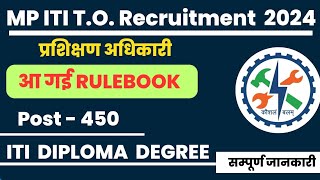 MP ITI TO Recruitment 2024  MP ITI Training Officer Recruitment 2024  MP ITI Instructor Vacancy [upl. by Nowujalo83]