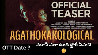 Agathokakological  Movie Review  Story  Ott Date  Venkitesh CD  Bijibal Neelimeghalalo1234 [upl. by Healy]