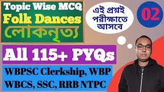 All PYQs of Folk Dances of India  Folk Dances of India MCQ  Static GK  WBCS SSC WBPSC RRB NTPC [upl. by Wagner]