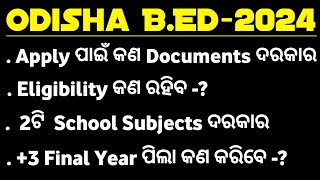 Odisha BEd Entrance2024 Online ପାଇଁ କଣ Documents ଦରକାର  B Ed School Subject Eligibility Age [upl. by Froehlich]