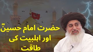 Shan e Ahlebait Khadim Hussain Rizvi  واقعہ کربلا  Zikr E Hussain  10 Muharram [upl. by Mailliw]