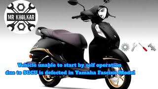 Vehicle unable to start by self operation due to SGCU is defected in Yamaha Fascino Model [upl. by Barry]