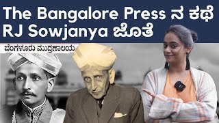 THE BANGALORE PRESS story  ಬೆಂಗಳೂರು ಮುದ್ರಣಾಲಯದ ಕಥೆ  RJ Sowjanya [upl. by Lemert]