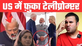 America Mein Phuka Teleprompter  Press Conference Karenge Chacha Batole [upl. by Anwat]