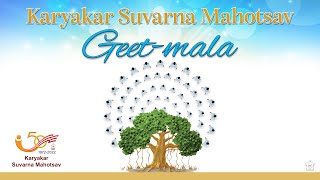 Seva Ki Ek Param Jyoti  Karyakar Suvarna Mahotsav Geetmala [upl. by Natie]