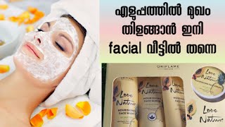 മുഖം തിളങ്ങാൻ ഇനി facialവീട്ടിൽ തന്നെ  Oriflame facial kitMilk and honey sugar scrub malayalam [upl. by Ready]