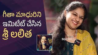 Singer Sri Lalitha Imitates Geetha Madhuri  Manastars [upl. by Mensch]