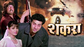 Shankara पूरी फिल्म  Blockbuster Hindi Film  Sunny Deol  Neelam [upl. by Ecnaiva637]