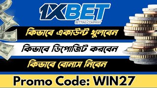 1xbet  1xbet account  1xbet opening  1xbet registration  1xbet deposit [upl. by Euhsoj182]