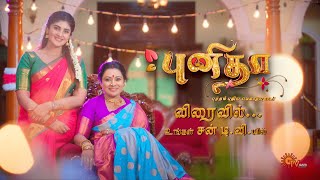 Punitha  Promo  New Tamil Serial  Coming Soon on Sun TV [upl. by Amarette]