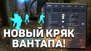 👑 ВОЗВРАЩЕНИЕ ONETAP 🥐 БЕСПЛАТНЫЙ ЧИТ НА КС ГО ❎ КАК СКАЧАТЬ ЧИТЫ ДЛЯ КС ГО ⚔️ ЧИТЫ CSGO БЕСПЛАТНО 👑 [upl. by Zelikow]