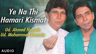 Yeh Na Thi Hamari Kismat  Ustad Ahmed Hussain Mohammed Hussain  Mirza Ghalib Ghazal [upl. by Dettmer]