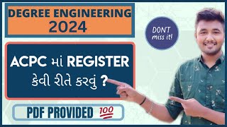 Entire ACPC Registeration Process Explained With PDF  Degree Engineering  Admission 2024 🔥 [upl. by Lucine]