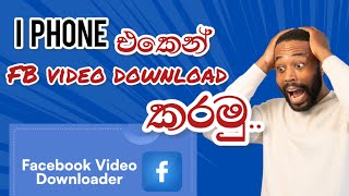 How to download iphone for facebook video download fb video [upl. by Galitea580]