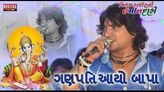 Ganpati Aayo Re Video Song  Vikram Thakor Shilpa Thakor  Live Garba [upl. by Annayhs779]