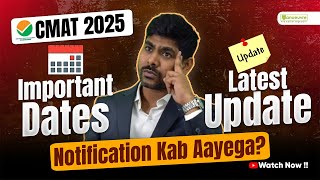 CMAT 2025 Notification Kab Aayega  Important Dates  Latest Update [upl. by Dedrick]