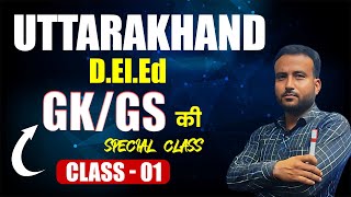 UTTARAKHAND DELED 2024 GKGS Class 01  Uttarakhand Deled Entrance Exam  Deled classes 2024 [upl. by Etneciv243]