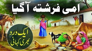 Urdu Story  Fairy Tales  Sabaq Amoz Kahani  Islamic Stories Rohail Voice [upl. by Akeret515]