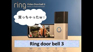 Video Doorbell Installation [upl. by Reeva416]