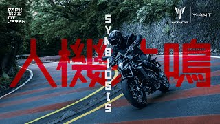 2024 Yamaha MT09 YAMT Symbiosis with Darkness [upl. by Ekez779]