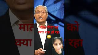 ravishkumar nitishkumar Nda viral congress shorts video ytshorts news trending aaj [upl. by Yriek]