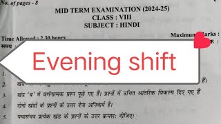 evening shift🔥 class 8 Hindi paper 202425  Hindi question paper for mid term exam 2024 25  doe [upl. by Anjanette]