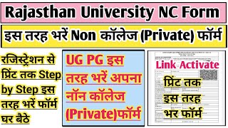 Rajasthan University non college form 2024 kaise bhare  Rajasthan university exam form 2024 uniraj [upl. by Noel]