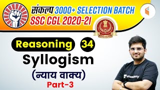 400 PM  SSC CGL 202021  Reasoning By Deepak Tirthyani  Syllogism Part3 [upl. by Attenad650]